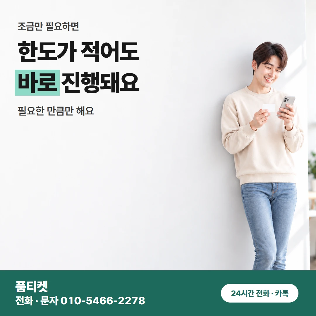 SK 컨텐츠이용료현금화 신용이 걱정인 SK 손님