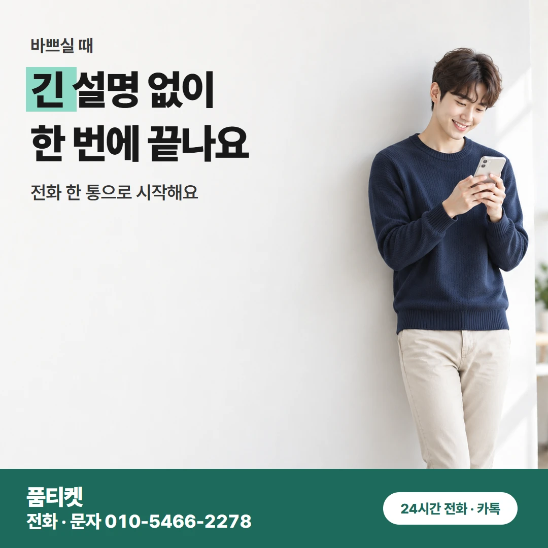 SK 컨텐츠이용료현금화 T world 속 한도 칸