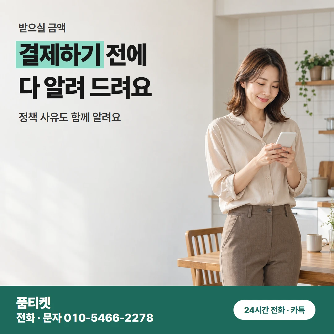 SK 컨텐츠이용료현금화 SK 회선 상담 확인표
