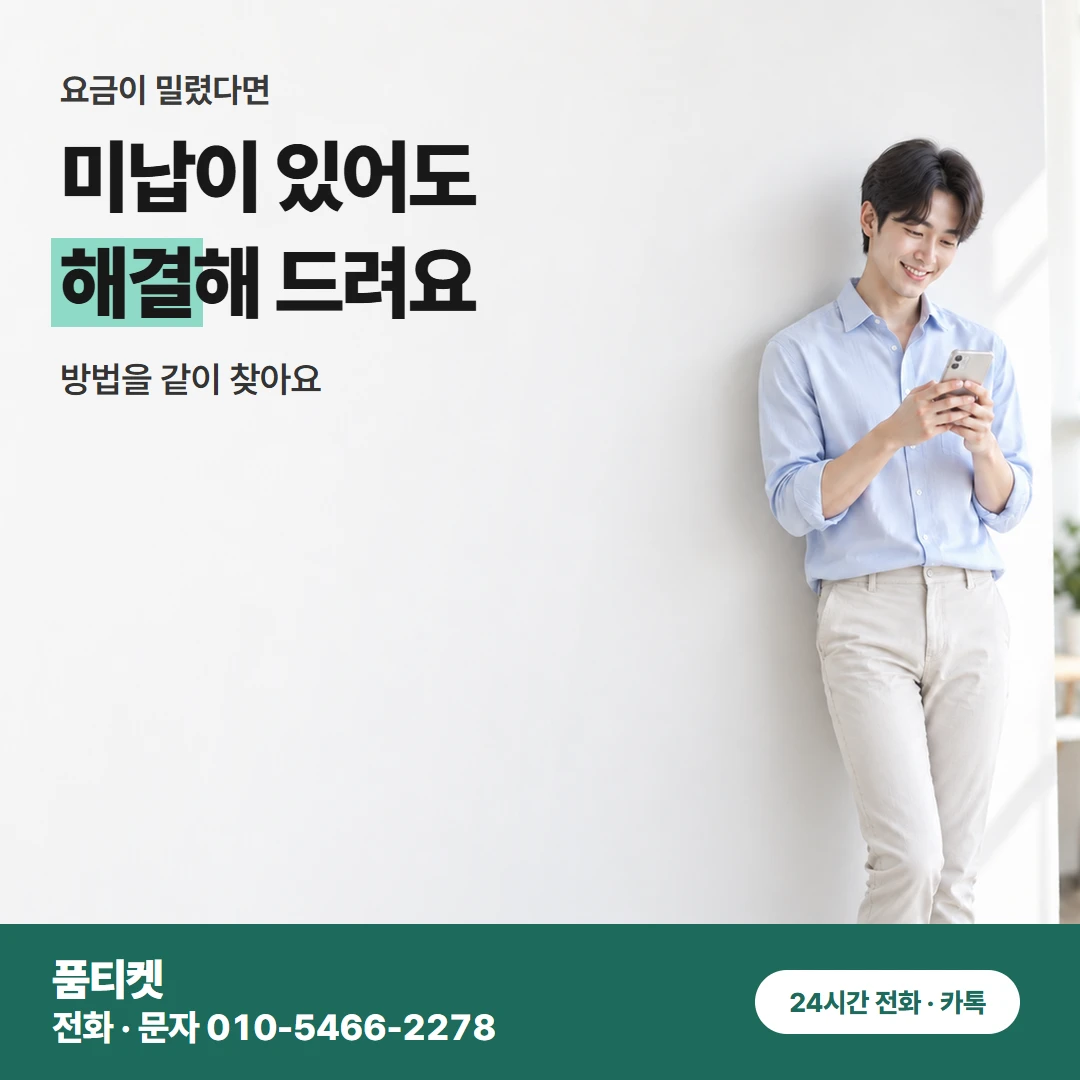 SK 컨텐츠이용료현금화 신용 걱정 문의 창구