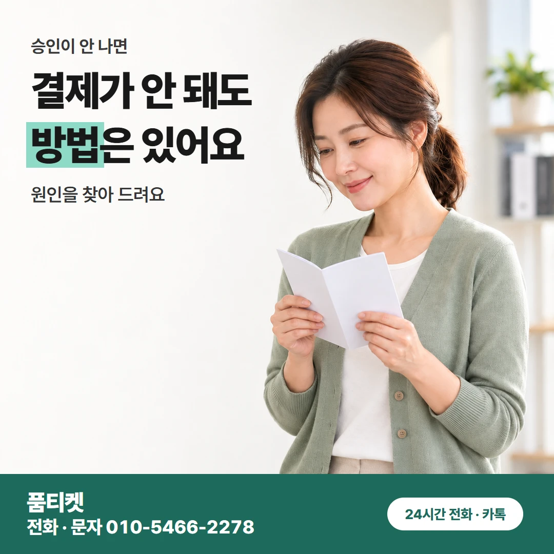 SK 컨텐츠이용료현금화 신용과 한도 말 구분