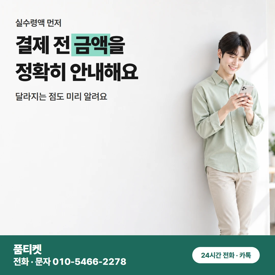 SK 컨텐츠이용료현금화 SK 신용 걱정 유의점
